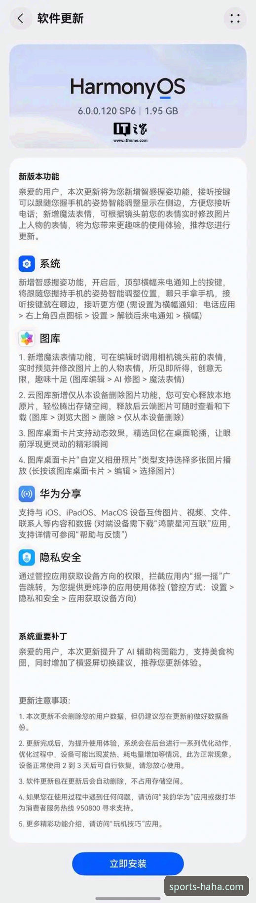 手机版haha体育下载不了怎么办 haha体育平台最新动态:手机版下载失败?实战解决方案全揭秘