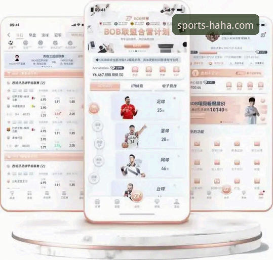 haha体育官方下载地址 6大亮点解读haha体育平台官方下载地址,助你快速上手移动赛事新体验