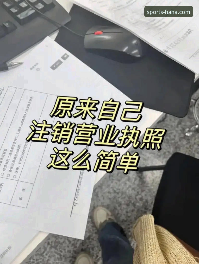 haha体育官方下载地址 “我怎么知道哪个是官网?”其实很简单。直接记住网站标题:“haha体育(HAHA)官方网站 - 官方正版入口”。这个标题在浏览器地址栏和页面顶部都会显示。另外,官方的Logo标题是“haha体育平台”,字体清晰,没有花哨的动画或弹窗。如果你看到的是“ha体育”或者拼写不对的版本,那大概率是山寨货。